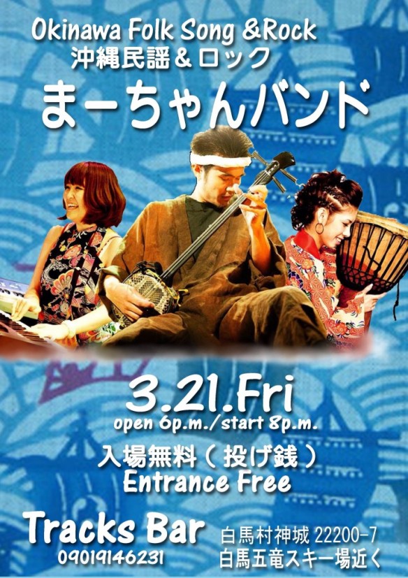 (English) Okinawa folk band